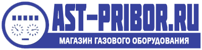 AST-PRIBOR.RU - магазин газового оборудования